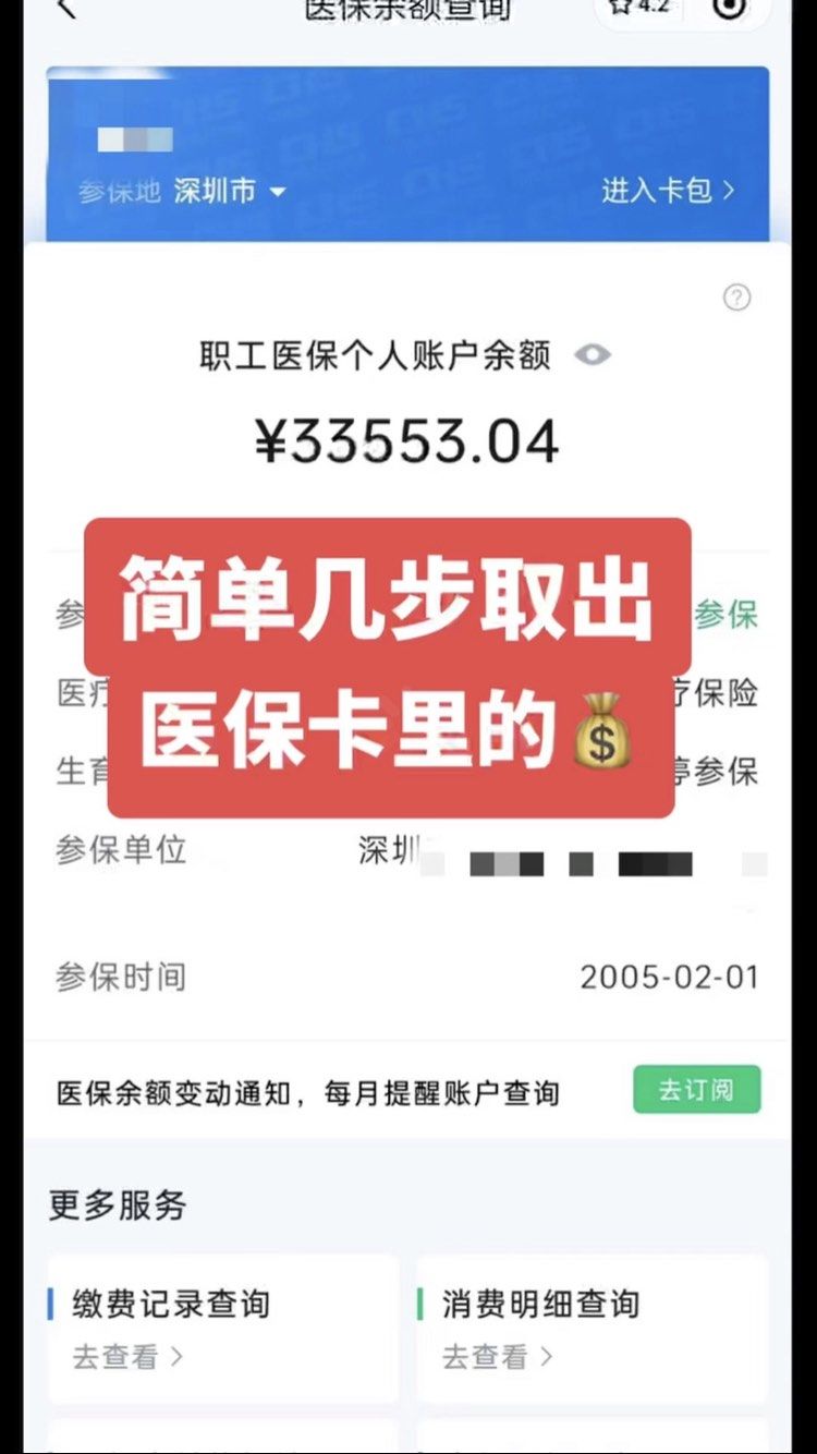 七台河最新医保卡网上套取现金渠道方法分析(最方便真实的七台河医保卡如何网上套现方法)
