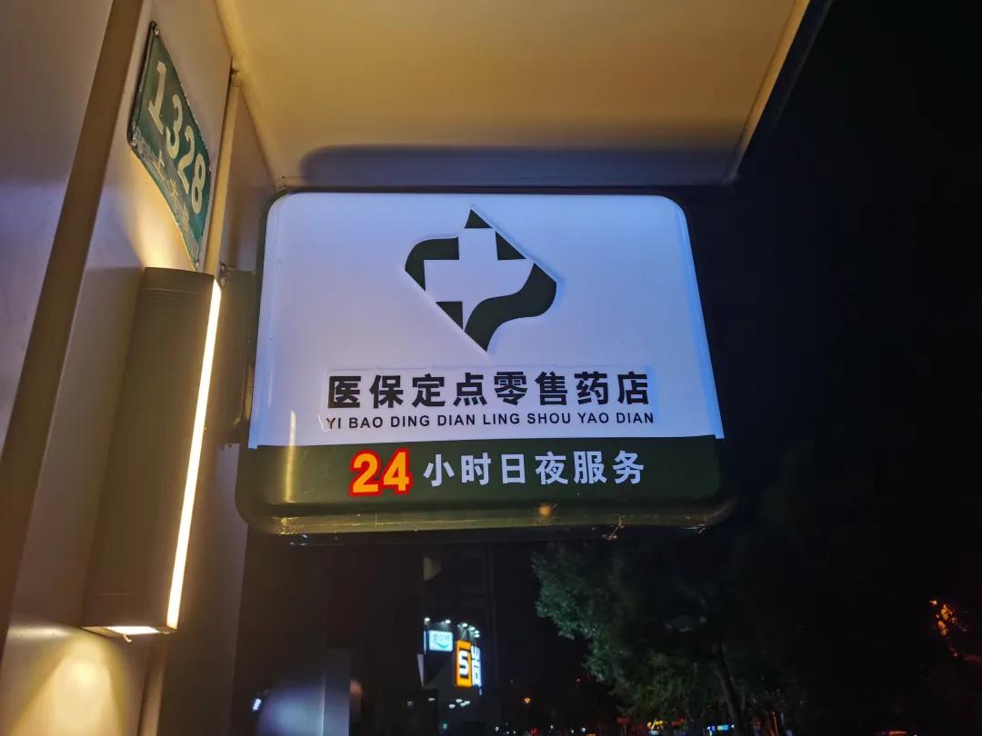 七台河最新24小时医保回收方法分析(最方便真实的七台河24小时医保回收什么意思方法)